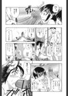 精液中毒試し読み8ページ
