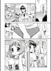 精液便所当番試し読み2ページ