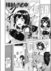精射♂必中試し読み2ページ