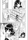 精射♂必中試し読み3ページ