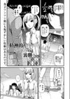 精神的ひずみの裏側試し読み1ページ