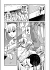 精神的ひずみの裏側試し読み2ページ