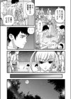 精神的ひずみの裏側試し読み3ページ
