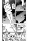 精神的ひずみの裏側試し読み4ページ