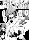 精神隷属リングリングリング試し読み1ページ