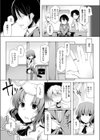 精神隷属リングリングリング試し読み3ページ