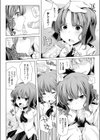 精神隷属リングリングリング試し読み4ページ