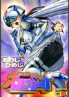 精性魔装オルガーナ試し読み1ページ