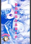 精性魔装オルガーナ試し読み2ページ