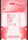 精性魔装オルガーナ試し読み3ページ