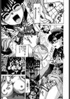 精性魔装オルガーナ試し読み6ページ