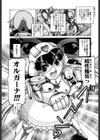 精性魔装オルガーナ試し読み7ページ