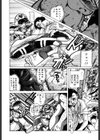 精性魔装オルガーナ試し読み9ページ