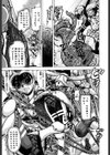 精性魔装オルガーナ試し読み10ページ