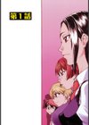 精装追男姐試し読み6ページ