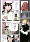 精装追男姐試し読み7ページ