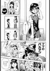 精装追男姐試し読み8ページ