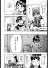 精装追男姐試し読み9ページ