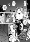 精奴淫魔アーニャ試し読み1ページ