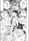 精霊【単話】試し読み1ページ