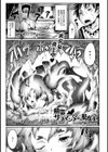 精霊サラマンダー、脱皮す。試し読み2ページ