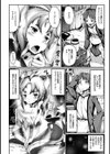 精霊サラマンダー、脱皮す。試し読み3ページ