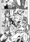 精霊サラマンダー、脱皮す。試し読み4ページ