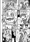 精霊サラマンダー、脱皮す。試し読み7ページ