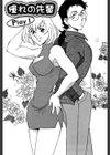 聖コスプレ女学院試し読み4ページ