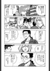 聖コスプレ女学院試し読み5ページ