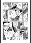 聖コスプレ女学院試し読み6ページ