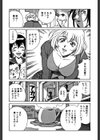 聖コスプレ女学院試し読み8ページ