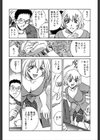 聖コスプレ女学院試し読み10ページ