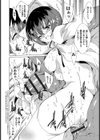 聖なる学舎の園で試し読み7ページ