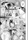 聖なる首輪試し読み4ページ