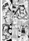 聖なる首輪試し読み5ページ