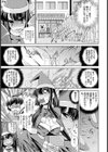 聖なる首輪試し読み6ページ
