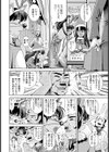 聖なる首輪試し読み7ページ