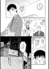 聖なる夜にキミの唄試し読み1ページ