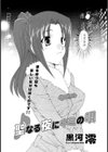 聖なる夜にキミの唄試し読み2ページ