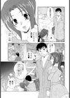 聖なる夜にキミの唄試し読み3ページ