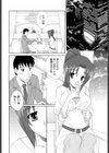 聖なる夜にキミの唄試し読み4ページ