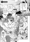聖なる鈴の啼くセカイ試し読み7ページ