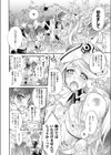 聖なる鈴の啼くセカイ試し読み10ページ