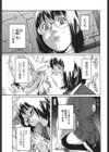 聖ペナルティ学園 獄試し読み4ページ