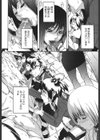 聖ペナルティ学園 獄試し読み5ページ
