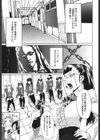 聖ペナルティ学園 獄試し読み8ページ