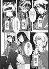聖ペナルティ学園 獄試し読み9ページ
