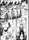 聖ペナルティ学園 獄試し読み10ページ
