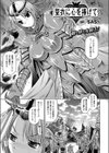聖衣に心を捧げて試し読み1ページ